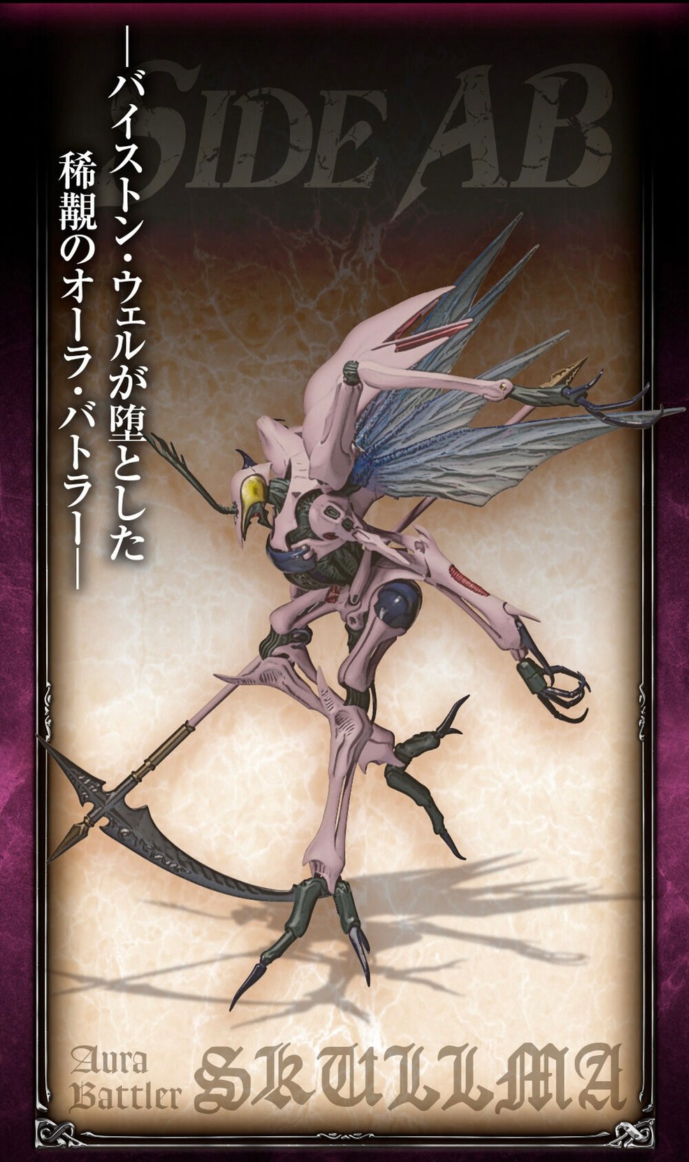 PRE-ORDER : Robot Spirit <SIDE AB> Skullma (Aura Battler Dunbine)