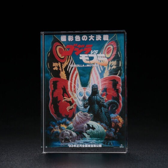 PRE-ORDER : Godzilla Acrylic Block Stand