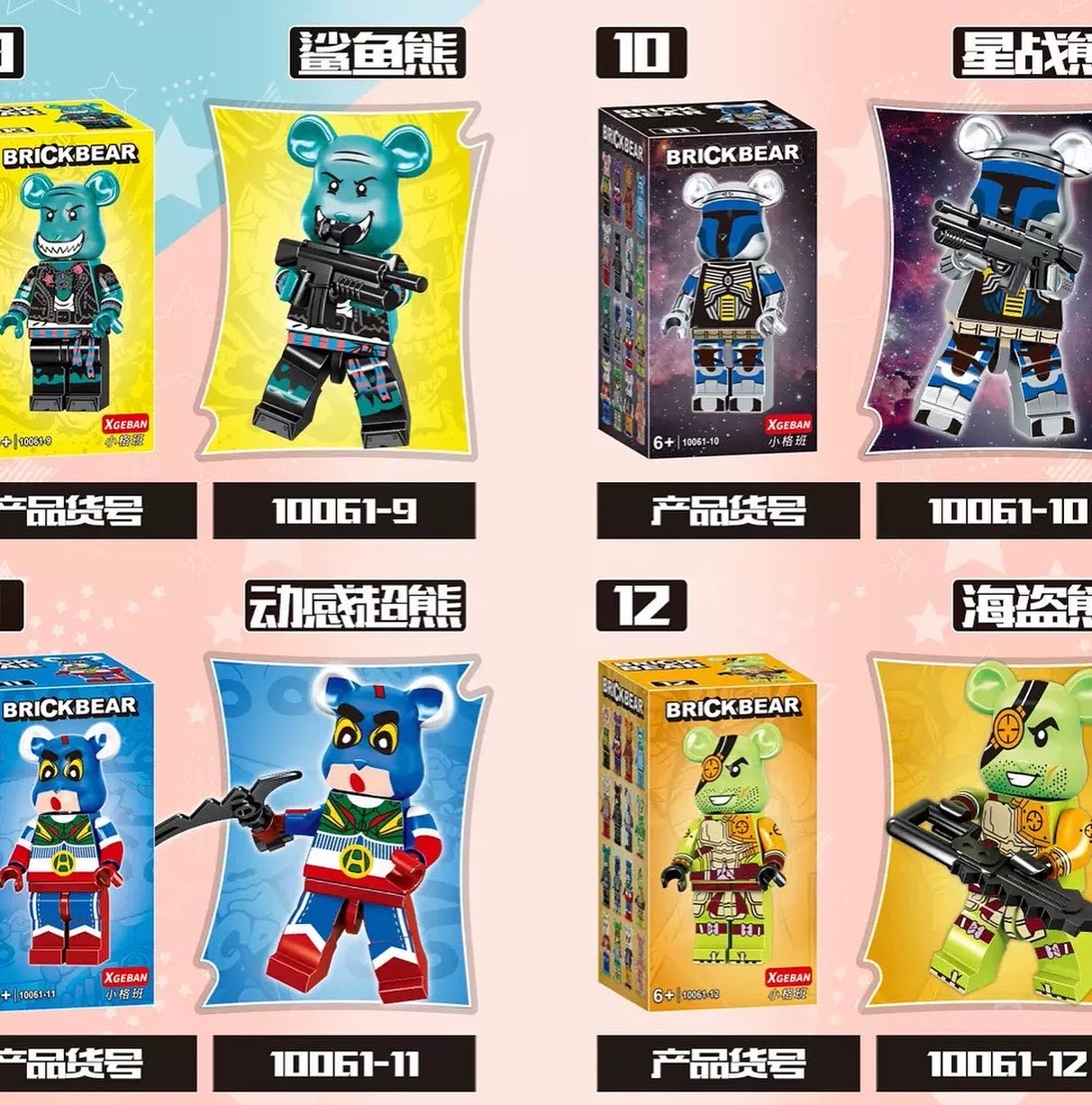 xgeban 10061 Bearbrick (set of 16)