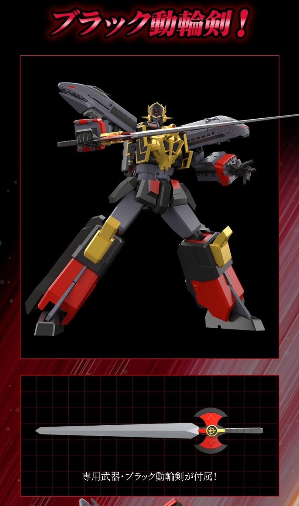 Pre-order : THE GATTAI Black Might Gaine (The Brave Express Might Gaine) by Good Smile Company
