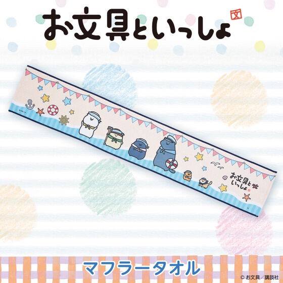 PRE-ORDER : Mr.Obungu Muffler Towel