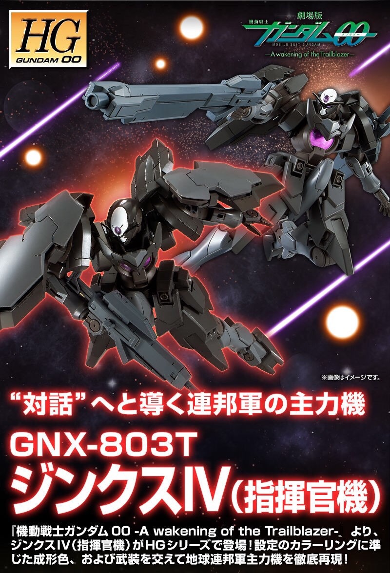 PRE-ORDER : HG 1/144 GN-X IV (COMMANDER) PLASTIC MODEL