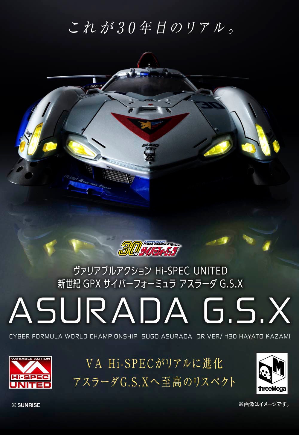 PRE-ORDER : Variable Action Hi-SPEC United GPX Cyber Formula Super Asurada G.S.X