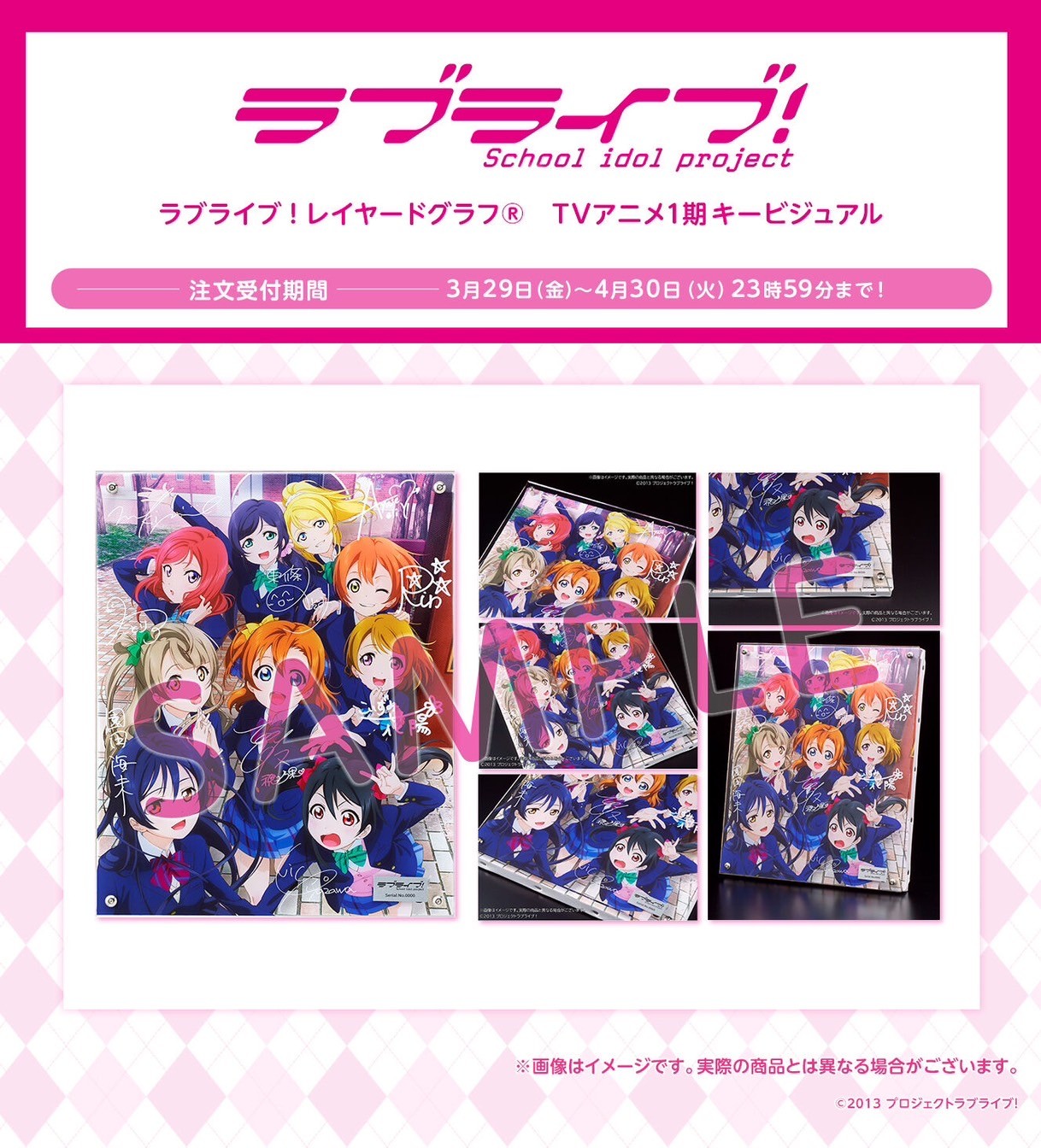 PRE-ORDER : Love Live! Layered Graph (R) TV Anime 1st/2nd Season Key Visual