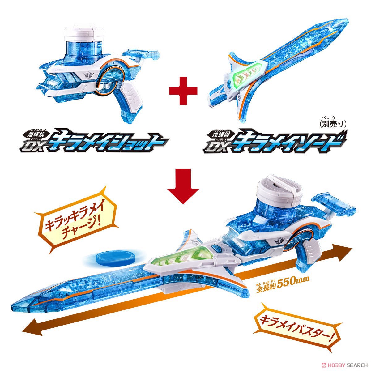 Mashin Sentai Kiramager - DX Kiramai Shot by Bandai