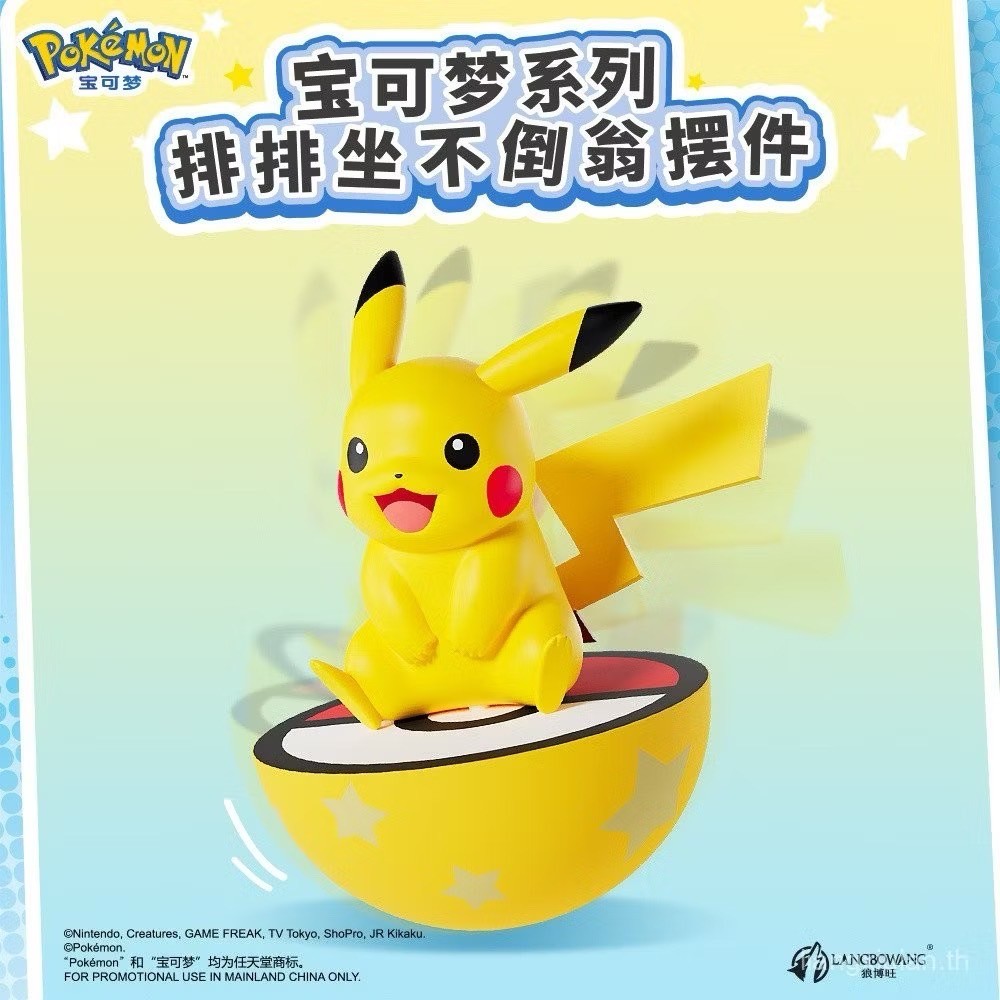 โมเดล ตุ๊กตาล้มลุก Pokemon - Swing Ball - Row Sitting Tumbler Series by Langbowang