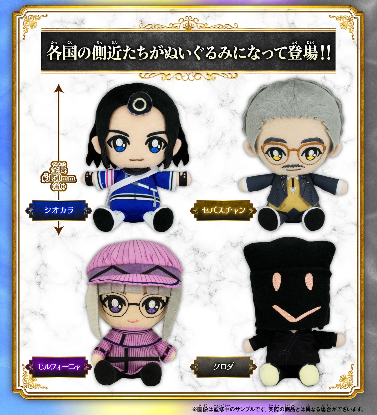 PRE-ORDER : Ohsama Sentai King-Ohger Sentai Hero Plush Toy Series Set of 4 Personal Servant Set