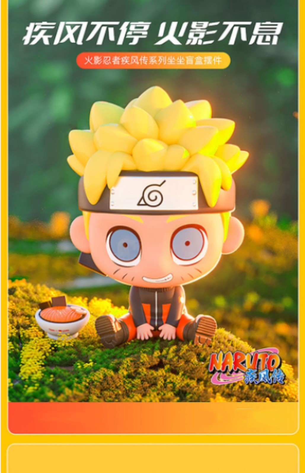 Naruto Shippuden Mini Sitting Series by Miniso
