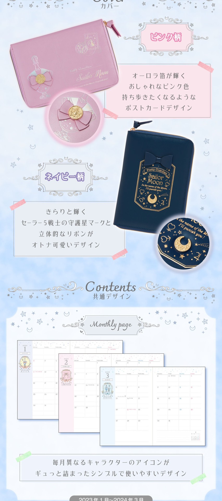 PRE-ORDER : Pretty Guardian Sailor Moon 2023 Makeup Notebook (2 types in total)