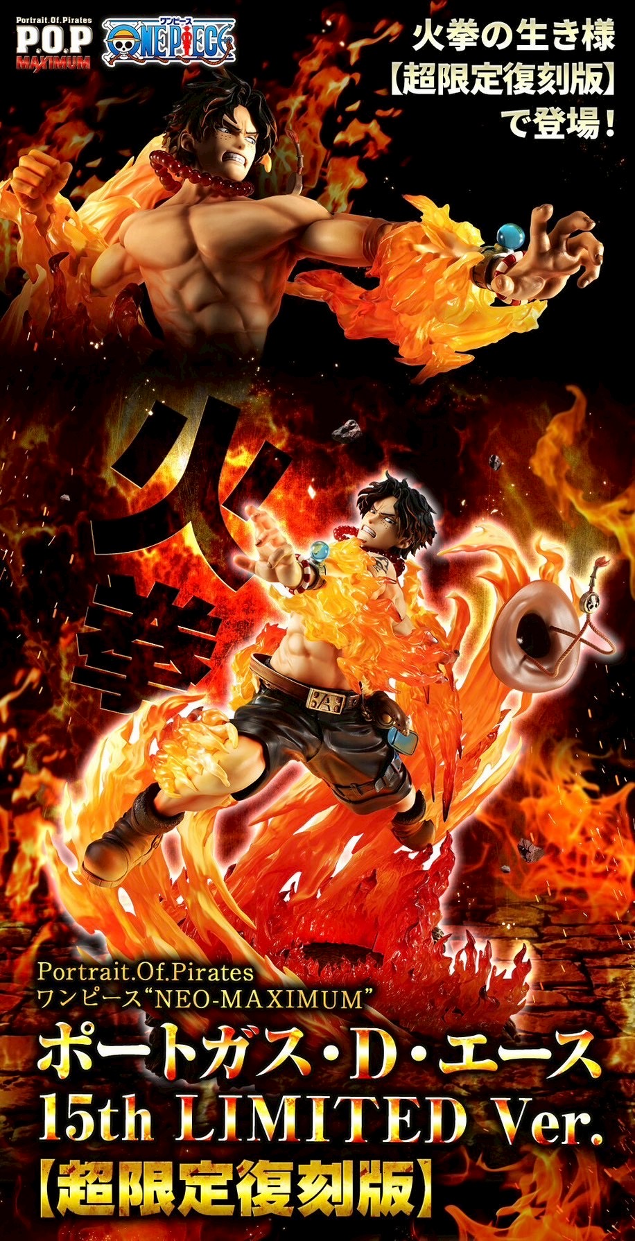PRE-ORDER : Portrait.Of.Pirates One Piece NEO-MAXIMUM Portgas D. Ace 15th LIMITED Ver. [Ultra Limited Reprint]