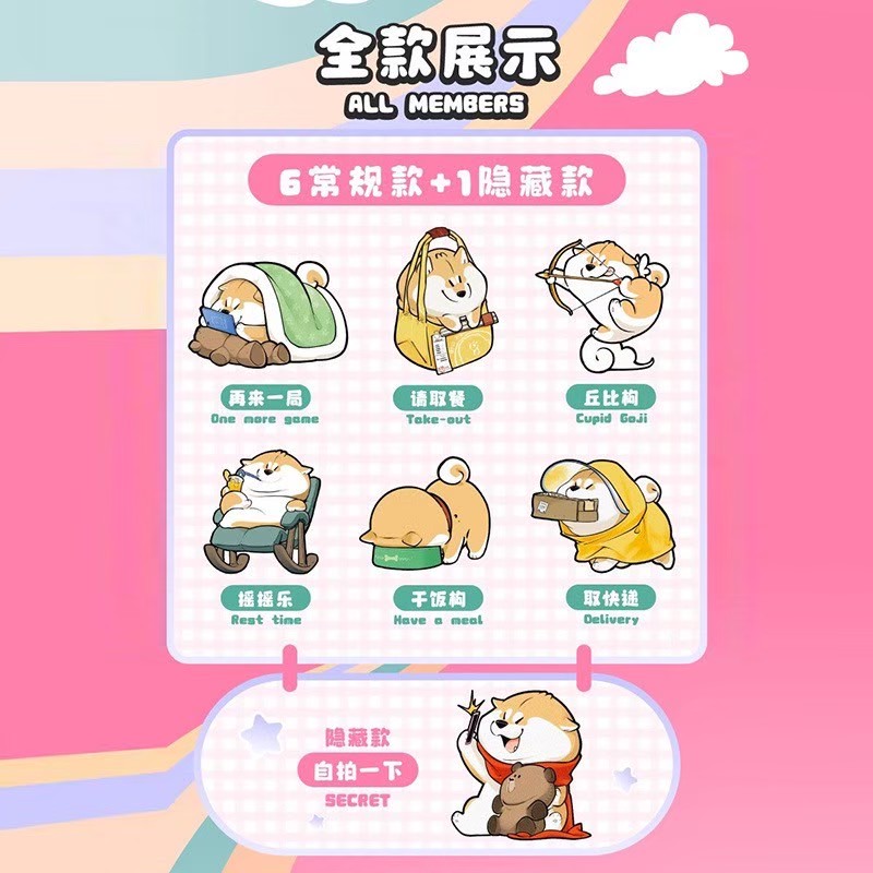 โมเดล ได้ 1 ตัว | Shiba Puppy Dog - Goji’s Life Daily by Dodowo