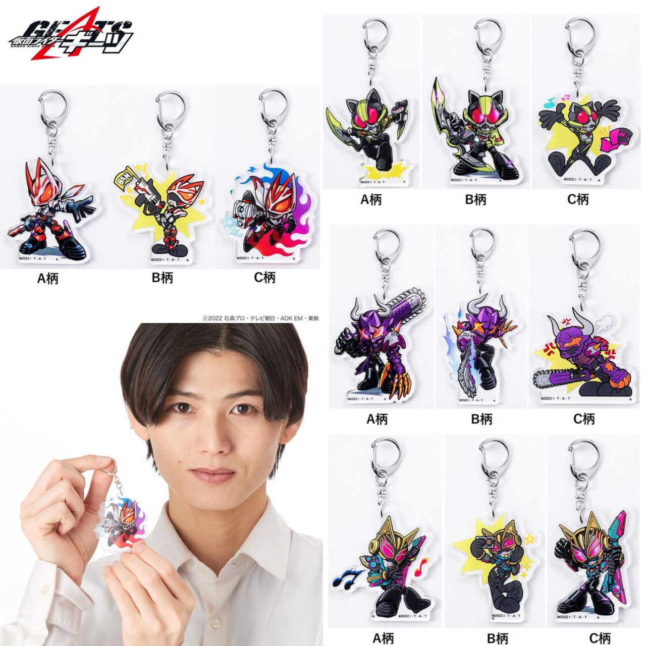 PRE-ORDER : Kamen Rider Geats Supporter Deformed Acrylic Charm