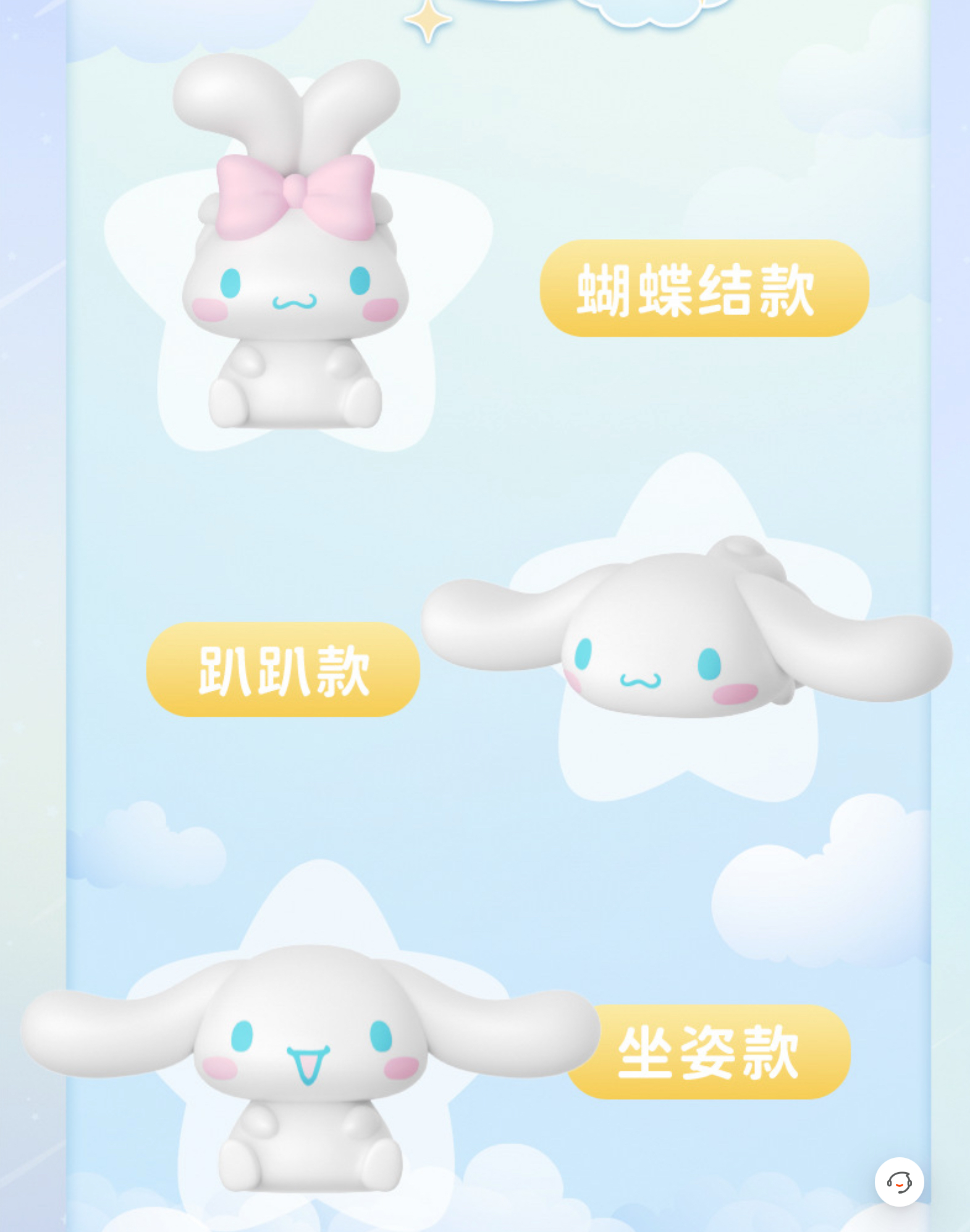 โคมไฟจิ๋ว ชินนาม่อนโรล Cinnamoroll