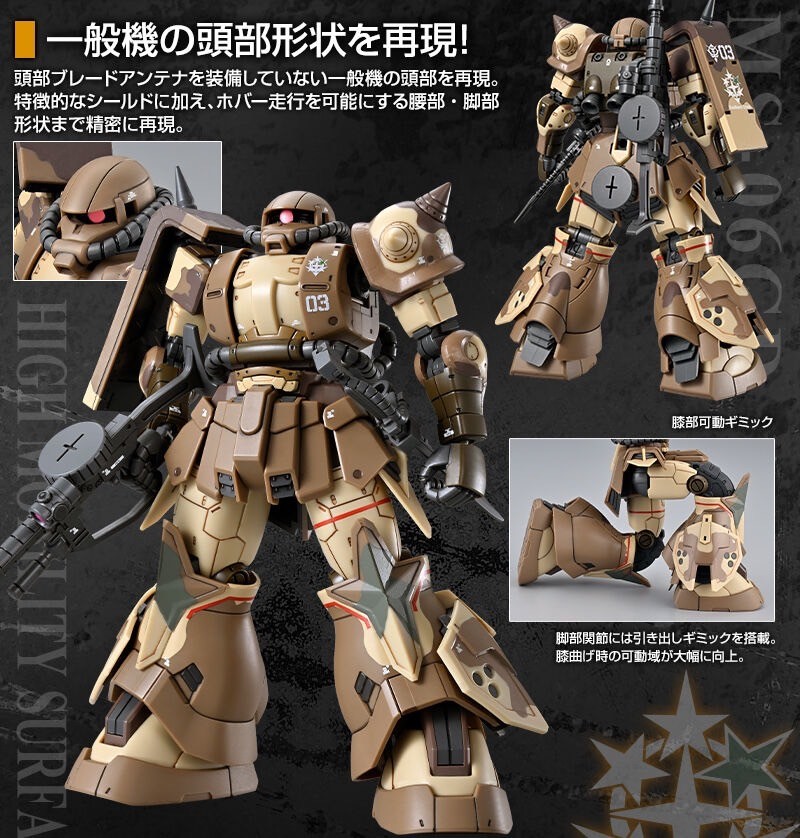 PRE-ORDER : HG 1/144 Zaku High Mobility Surface Type (Sanho) Plastic Model