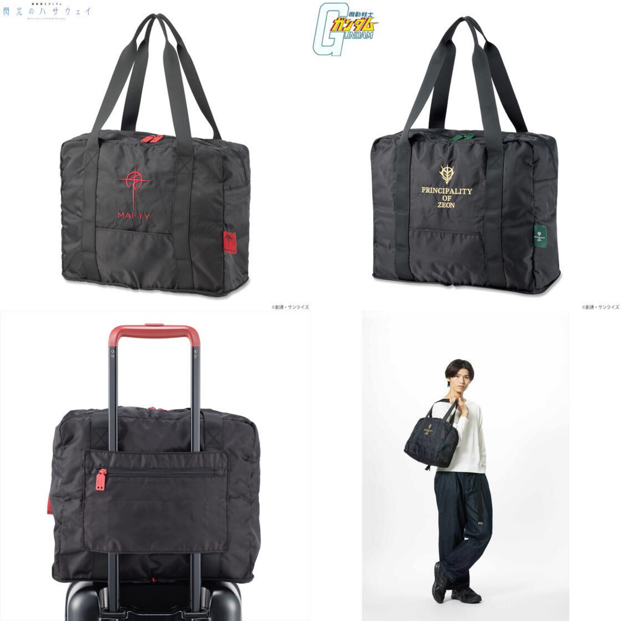 PRE-ORDER : Mobile Suit Gundam: Hathaway's Flash Travel Item Series Folding Boston Bag