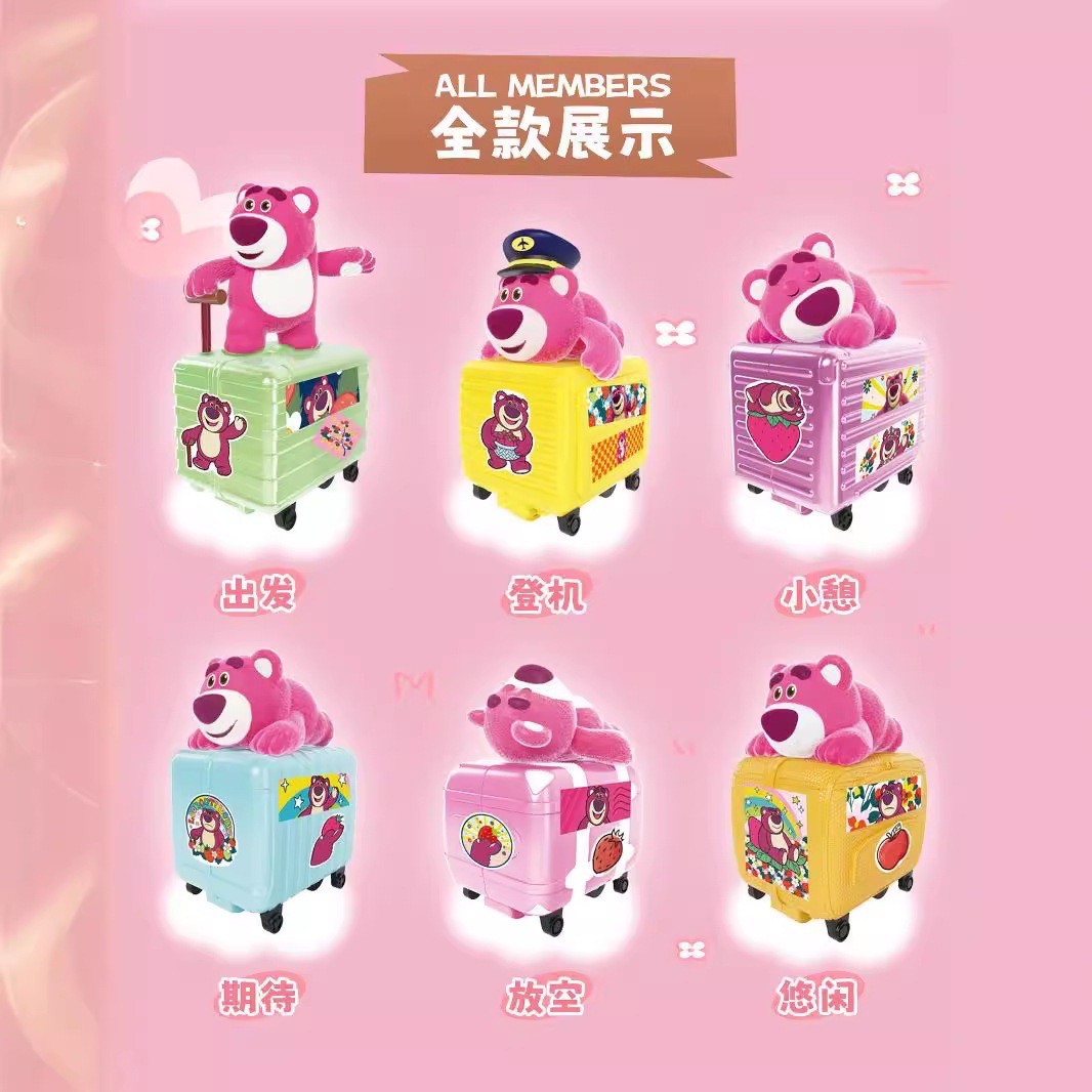โมเดลได้ 1 ตัว | Disney - Toy Story - Lotso Luggage Series by Lioh Toy
