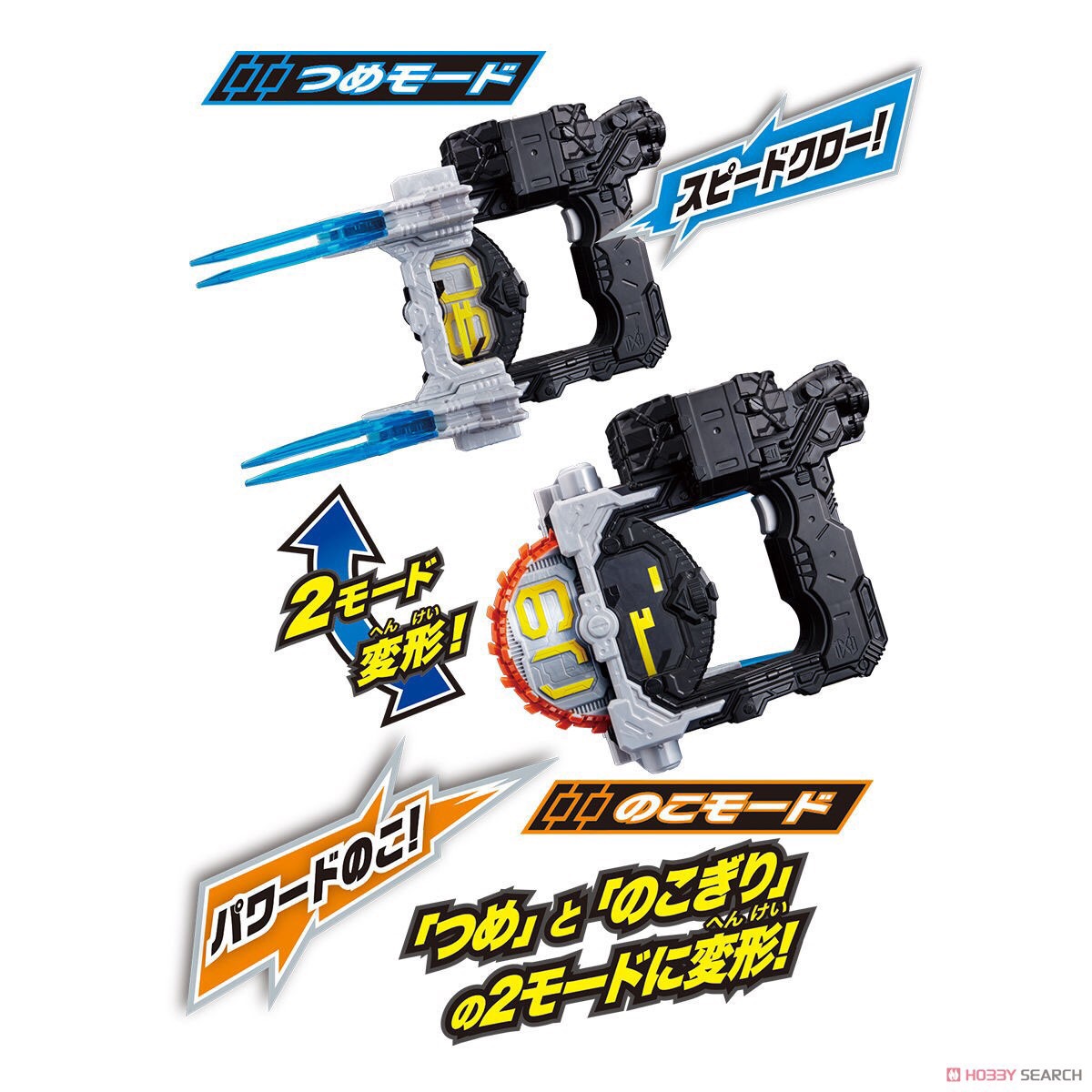Masked Rider Zi-O - DX Zikan Jaclaw by Bandai
