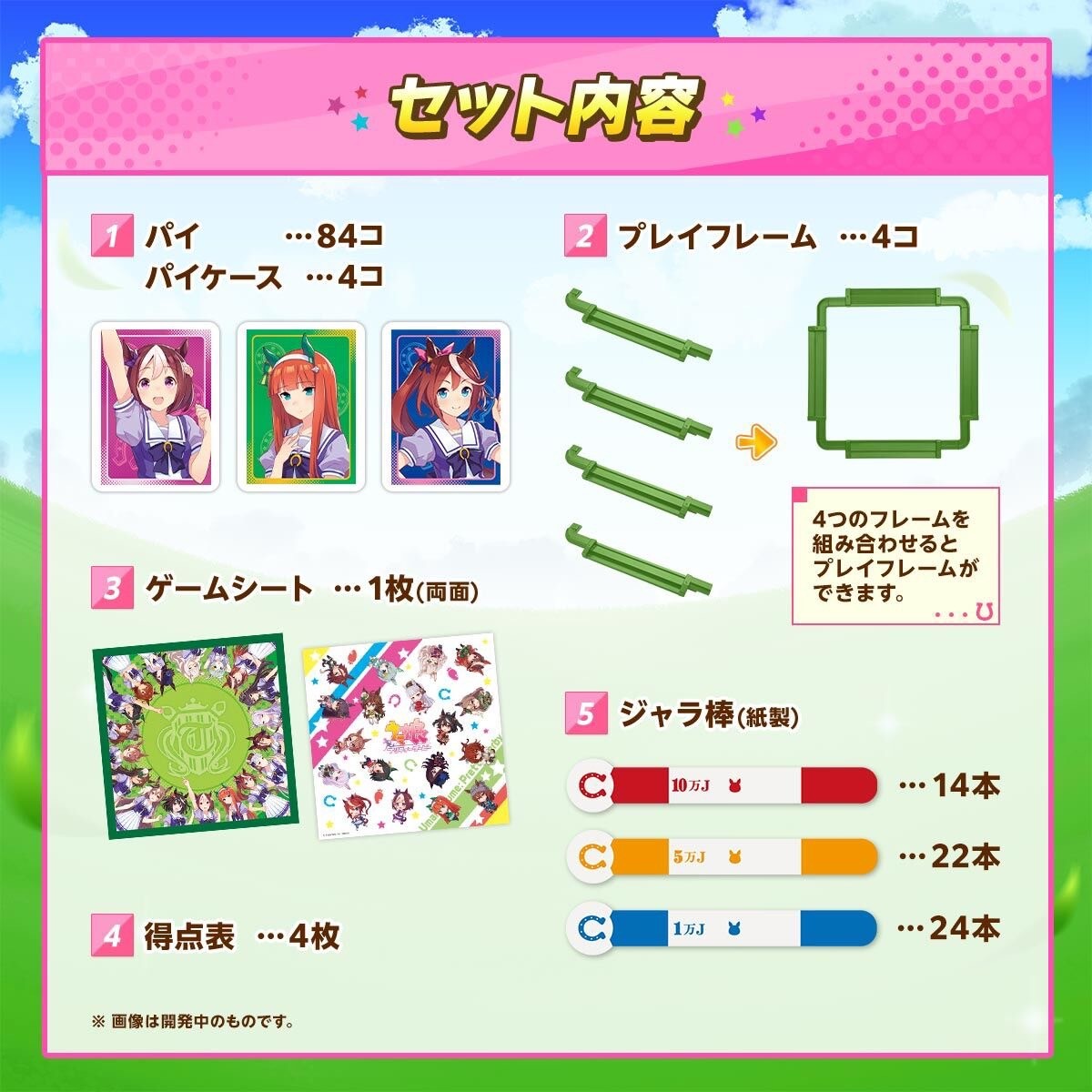 PRE-ORDER : Donjara NEO Uma Musume Pretty Derby