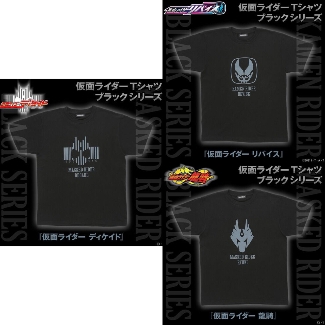 PRE-ORDER : Kamen Rider Black T-shirt Series