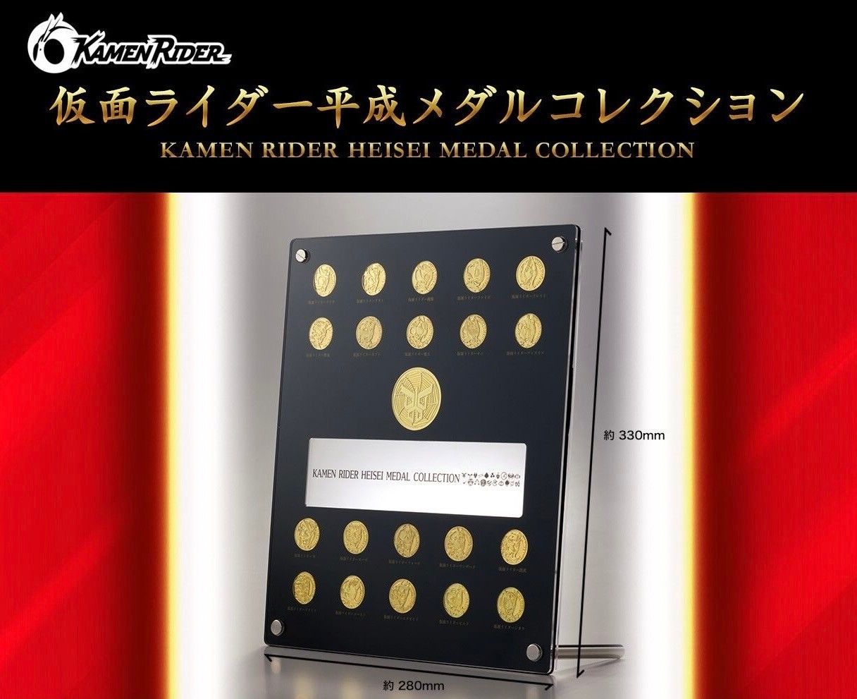 PRE-ORDER : Kamen Rider Heisei Medal Collection