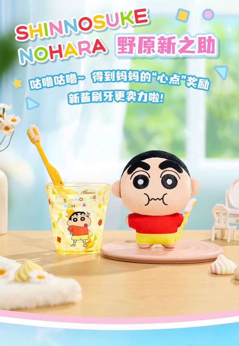 ตุ๊กตาพวงกุญแจ Crayon Shinchan - Wayaya Plush Keychain & Toothbrush & Glass Series by LDCX