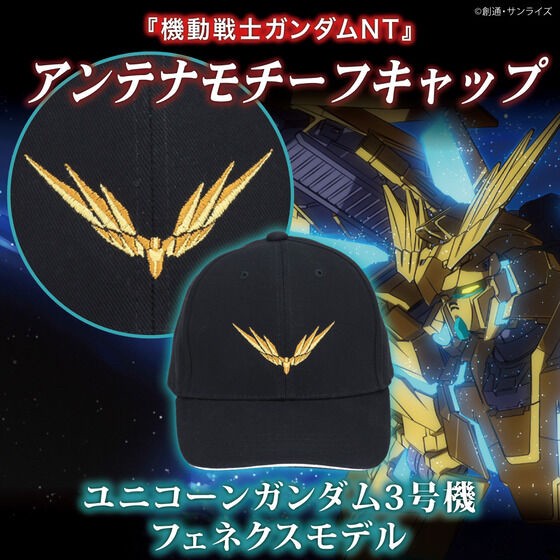 PRE-ORDER : Mobile Suit Gundam UC Antenna Motif Cap