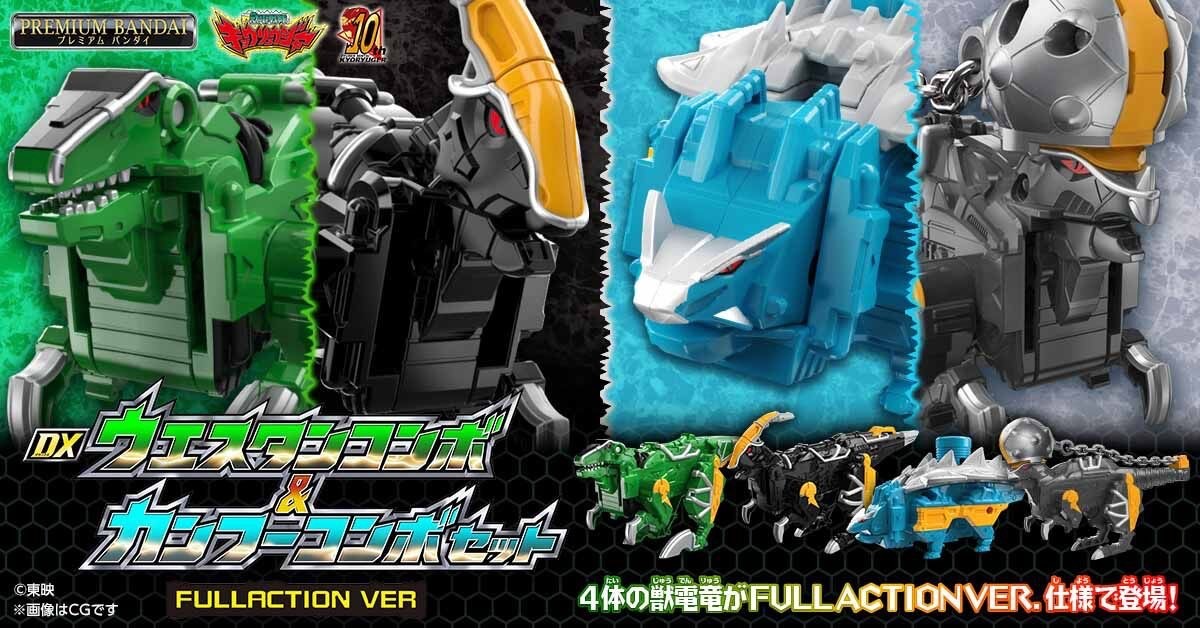 PRE-ORDER : Zyudenryu Kyoryuger DX Western Combo & Kung Fu Combo Set FULLACTION VER
