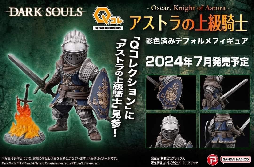Pre-order : Q Collection DARK SOULS Oscar, Knight of Astora