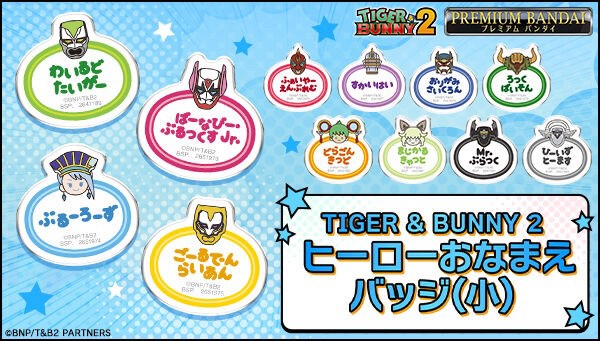 PRE-ORDER : TIGER & BUNNY 2 Hero Name Badge (Small/Big)