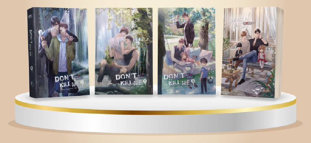 DON'T KILL ME ชะตารัก ดีกรีร้าย! เล่ม 1-3+เล่ม + Special ค่าเช่า 258 ค่ามัดจำ 420