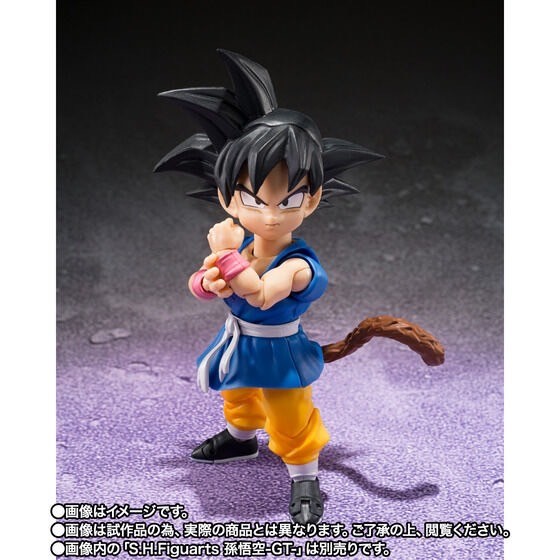PRE-ORDER : S.H.Figuarts Trunks -GT- (Dragon Ball)