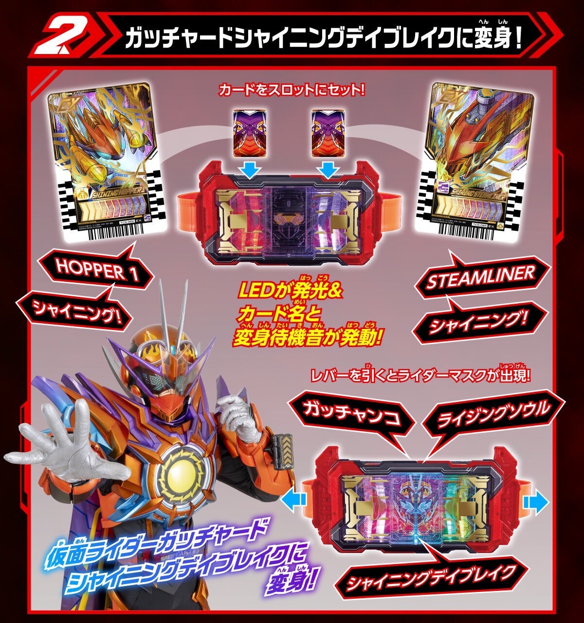 PRE-ORDER : DX Gotchardriver Daybreak Ver.