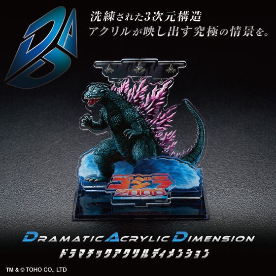 PRE-ORDER : DAD -Dramatic Acrylic Dimension- Godzilla 2000 Millennium