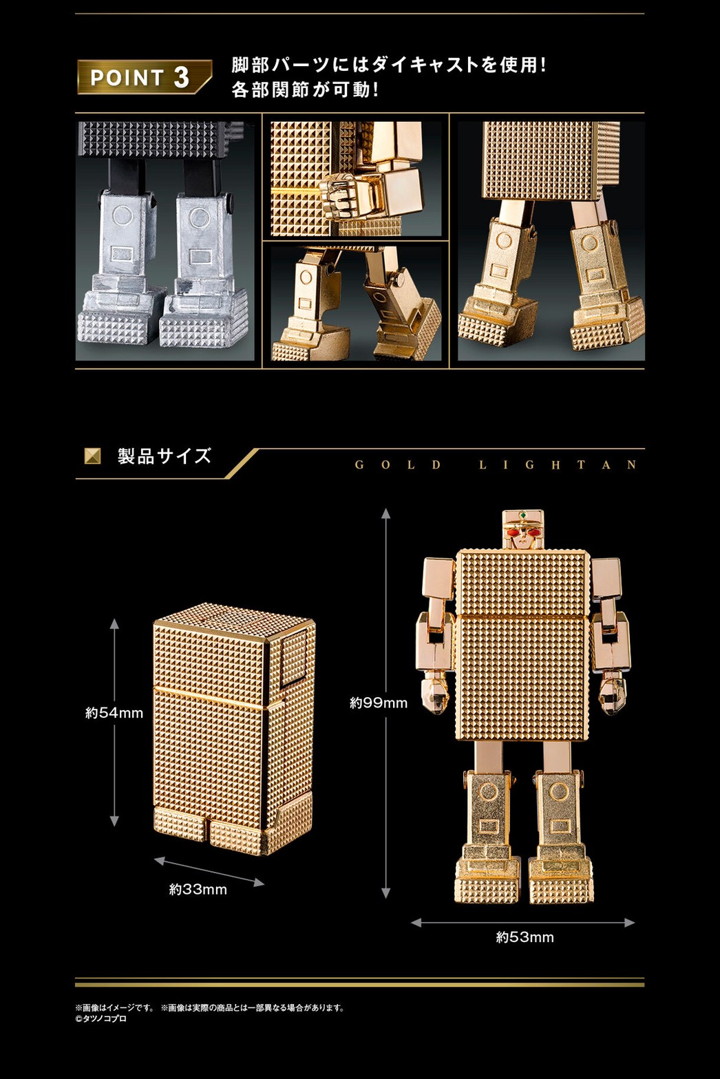 The Golden Warrior Gold Lightan Gashapon by Bandai (Set of 3)