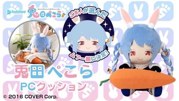 PRE-ORDER : ZenJinRui UsagiKa Keikaku Pekora Usada PC Cushion