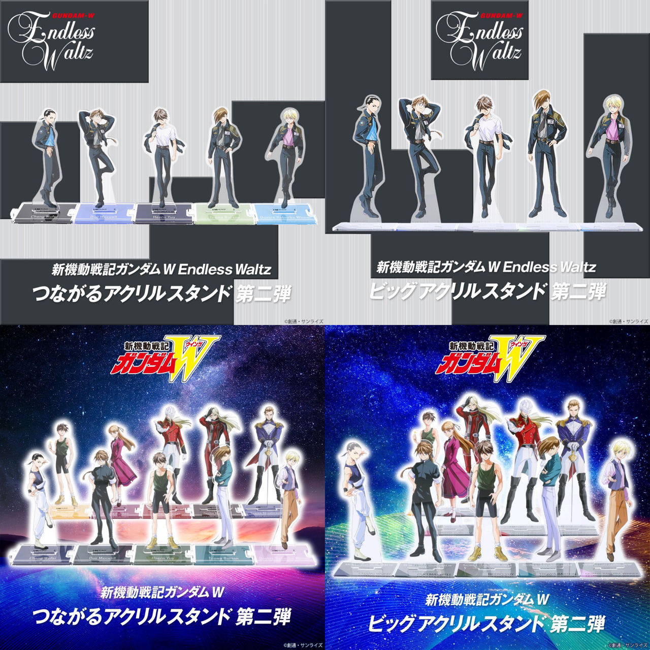 PRE-ORDER : Mobile Suit Gundam Wing Acrylic Stand