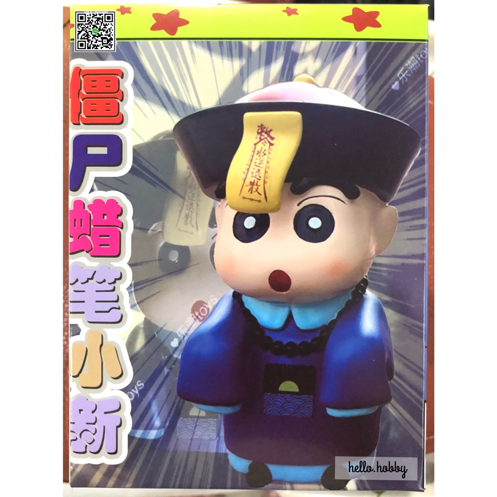Crayon Shinchan - Chinese Ghost Ver.