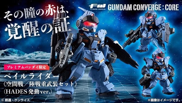PRE-ORDER : FW GUNDAM CONVERGE:CORE PALE RIDER (SPACE & MARINE HEAVY EQUIPMENT CUSTOM) HADES VER.