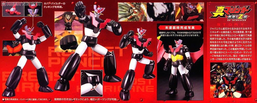 Plastic Model Kit Mecha Collection Mazinger Z (with GOD Scrander) by Bandai