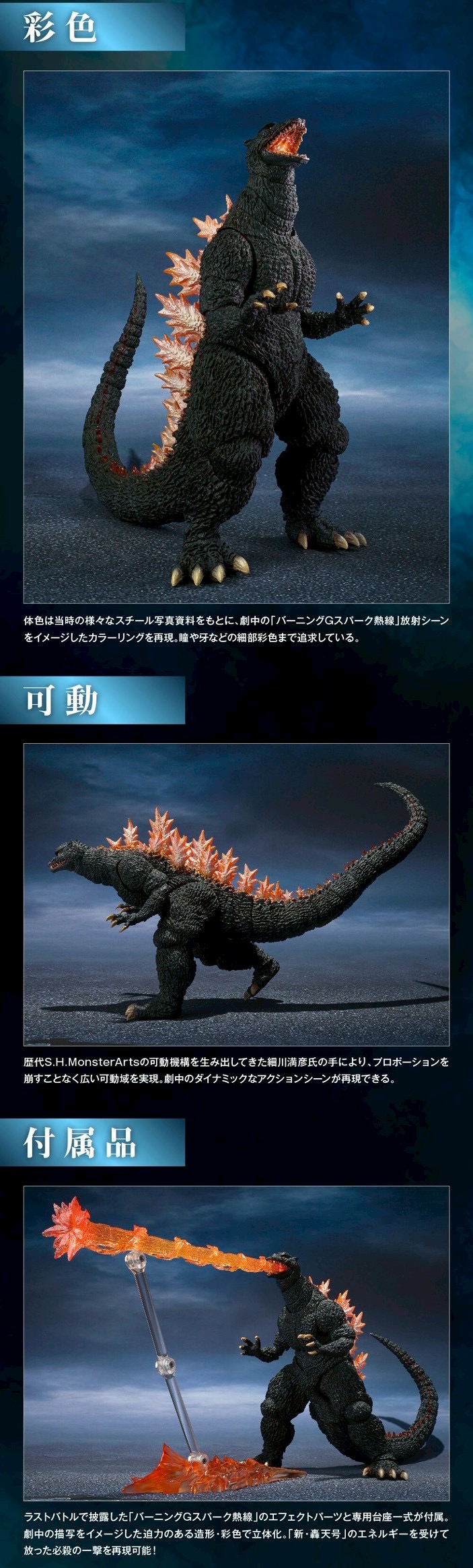 PRE-ORDER : S.H.MonsterArts Godzilla (2004) Heat Ray Ver. VS New Gotengo