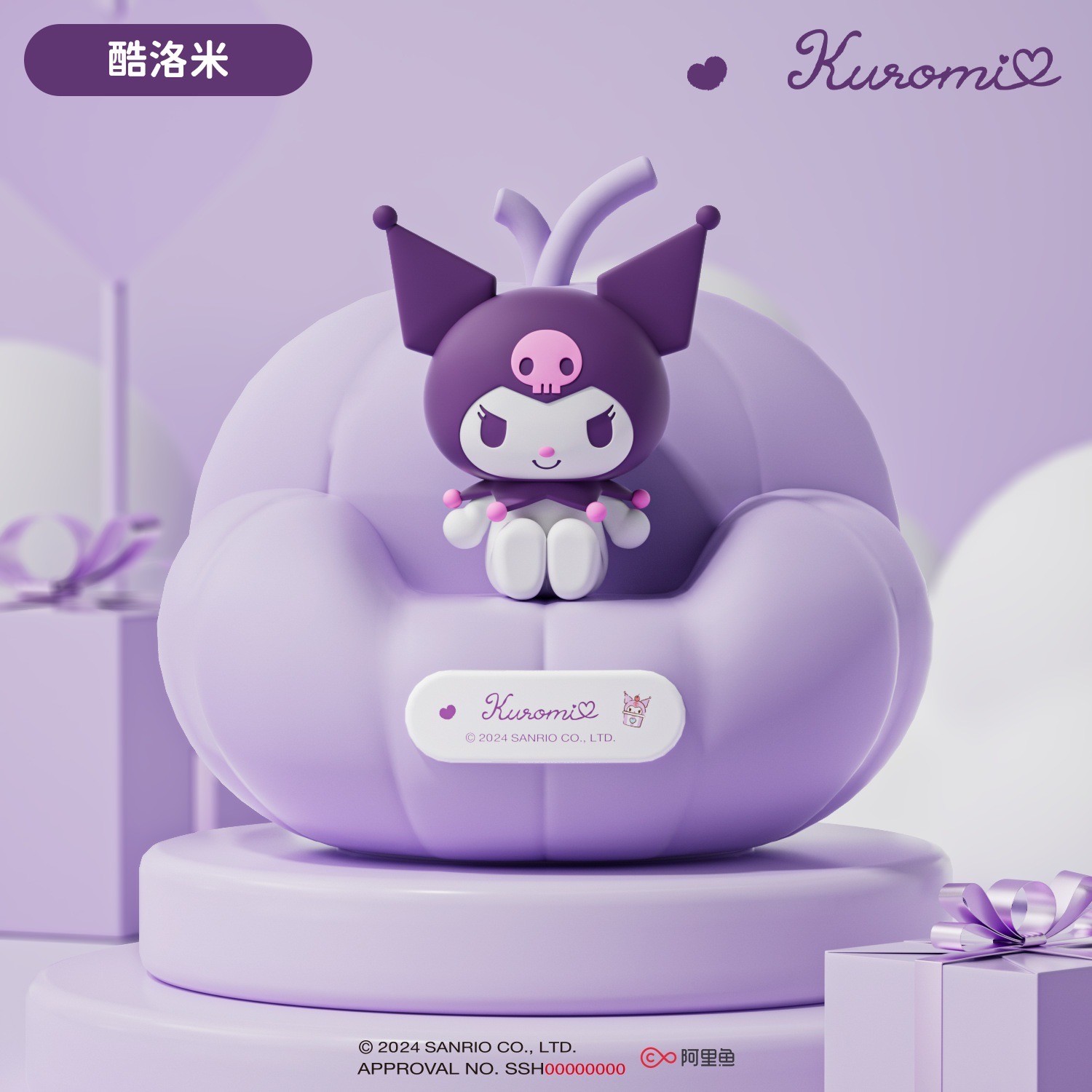 โคมไฟซานริโอ้ ลิขสิทธิ์แท้ - Sanrio Pumpkin Sofa Night Light LED Lamp