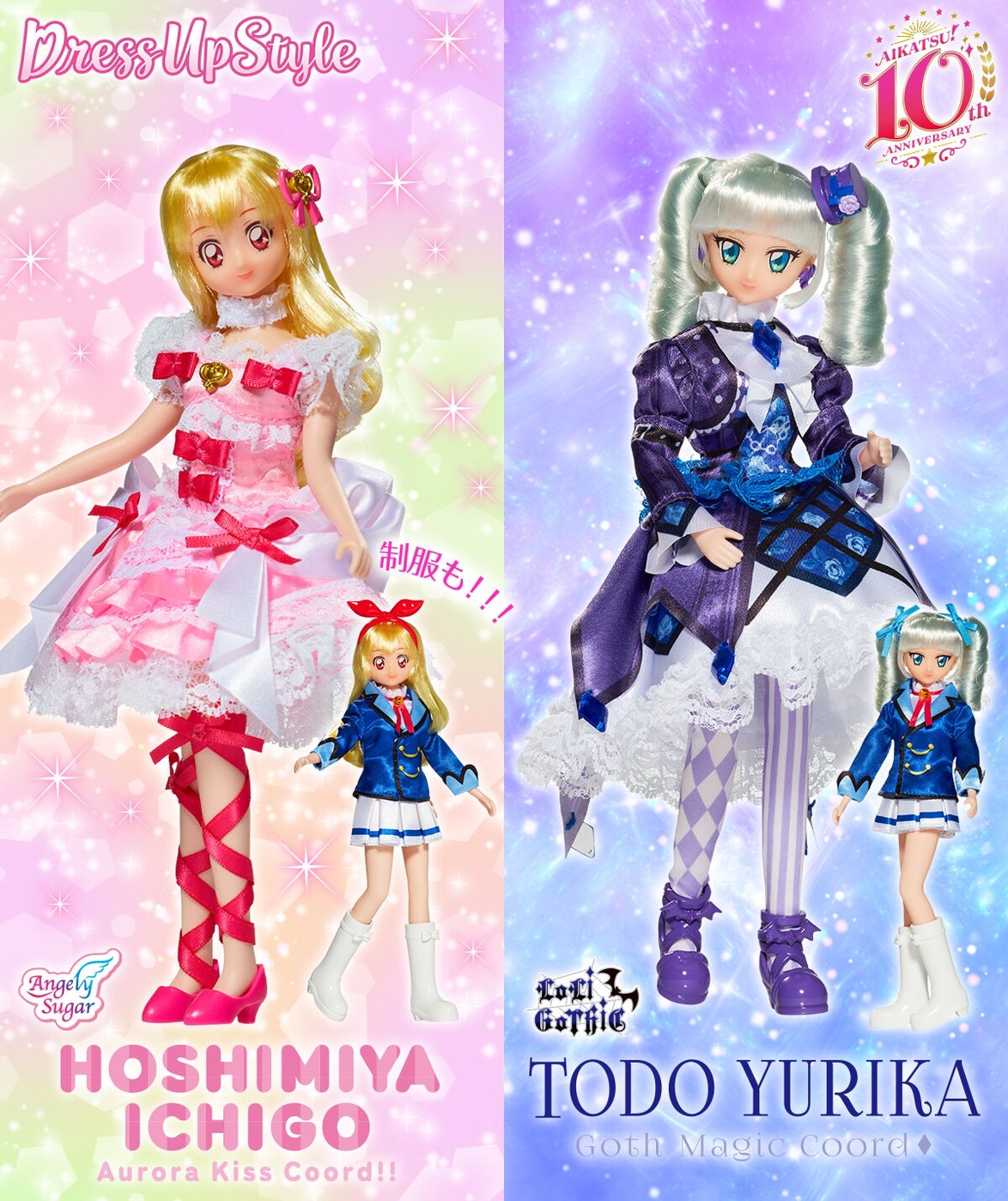 PRE-ORDER : Dress Up Style Aikatsu! (Ichigo Hoshimiya ~Aurora Kiss Coordination Set~ / Yurika Todo ~Goth Magic Coordination Set~)