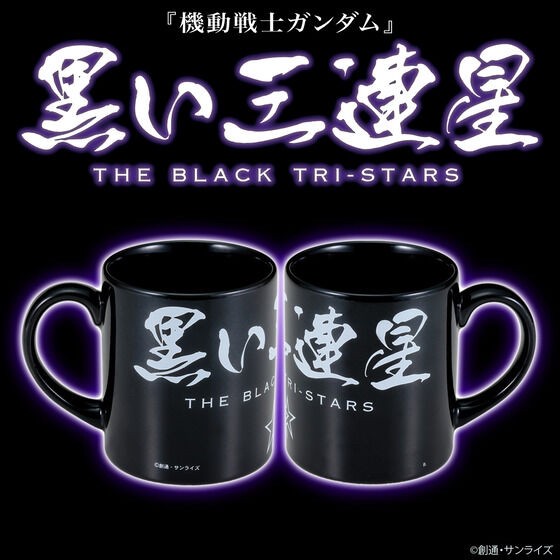 PRE-ORDER : Mobile Suit Gundam Black Tri-Star Series 2nd Mug