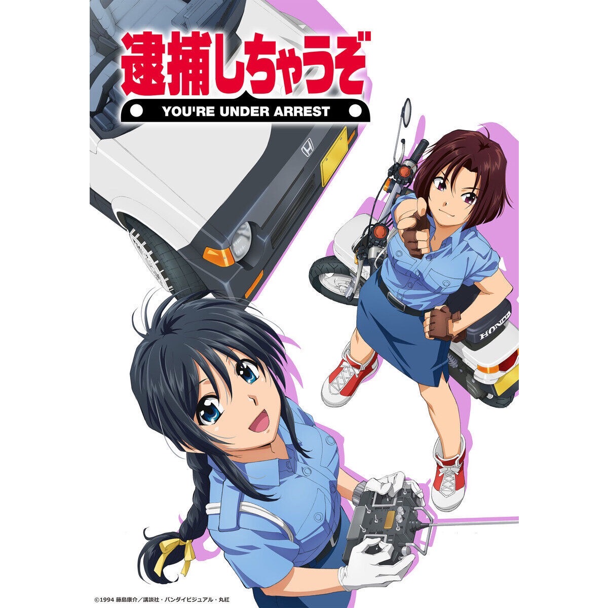 PRE-ORDER : OVA You're Under Arrest Blu-ray Disc (Special Limited Edition)