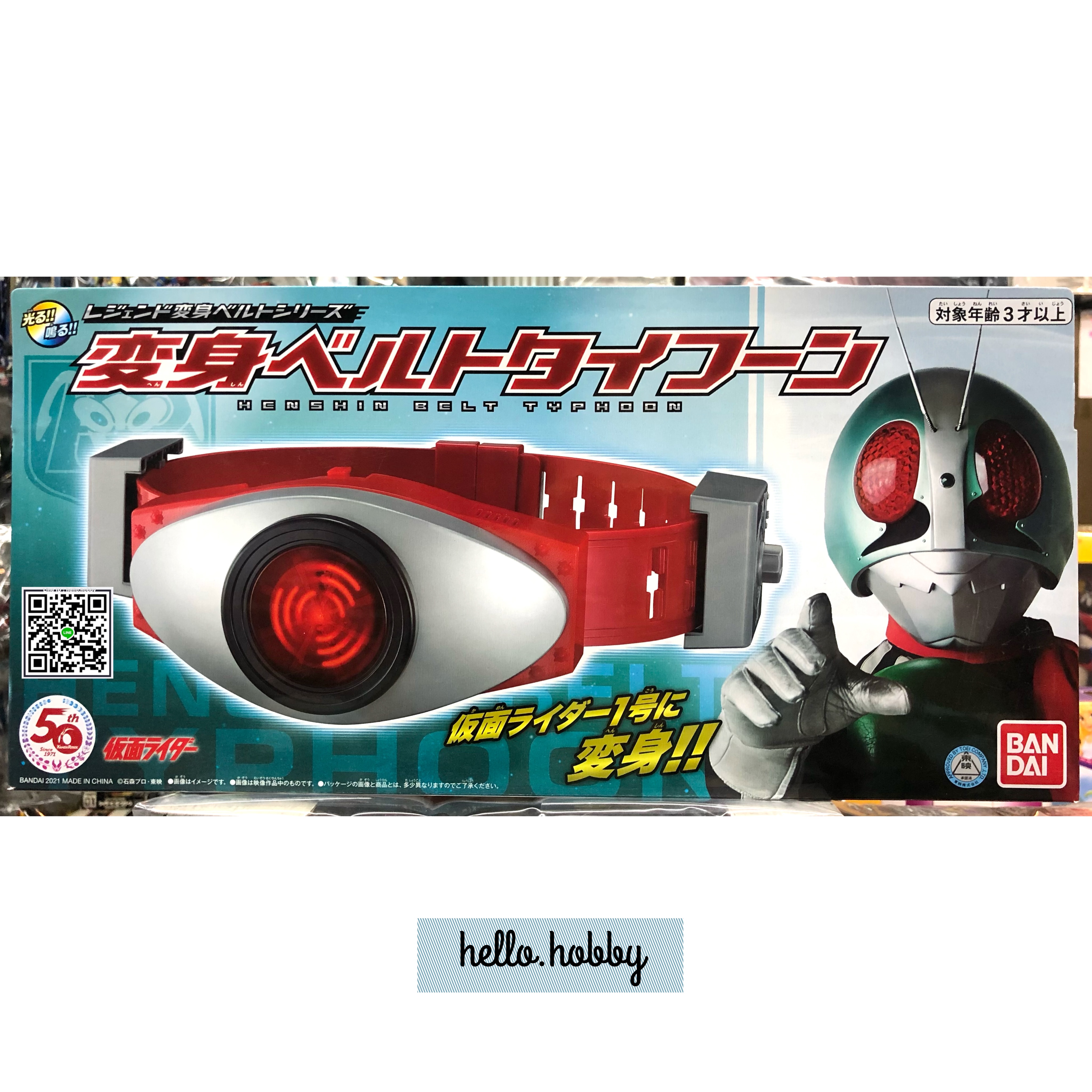 Legend Rider Henshin Belt Series - Transform Belt Typhoon by Bandai