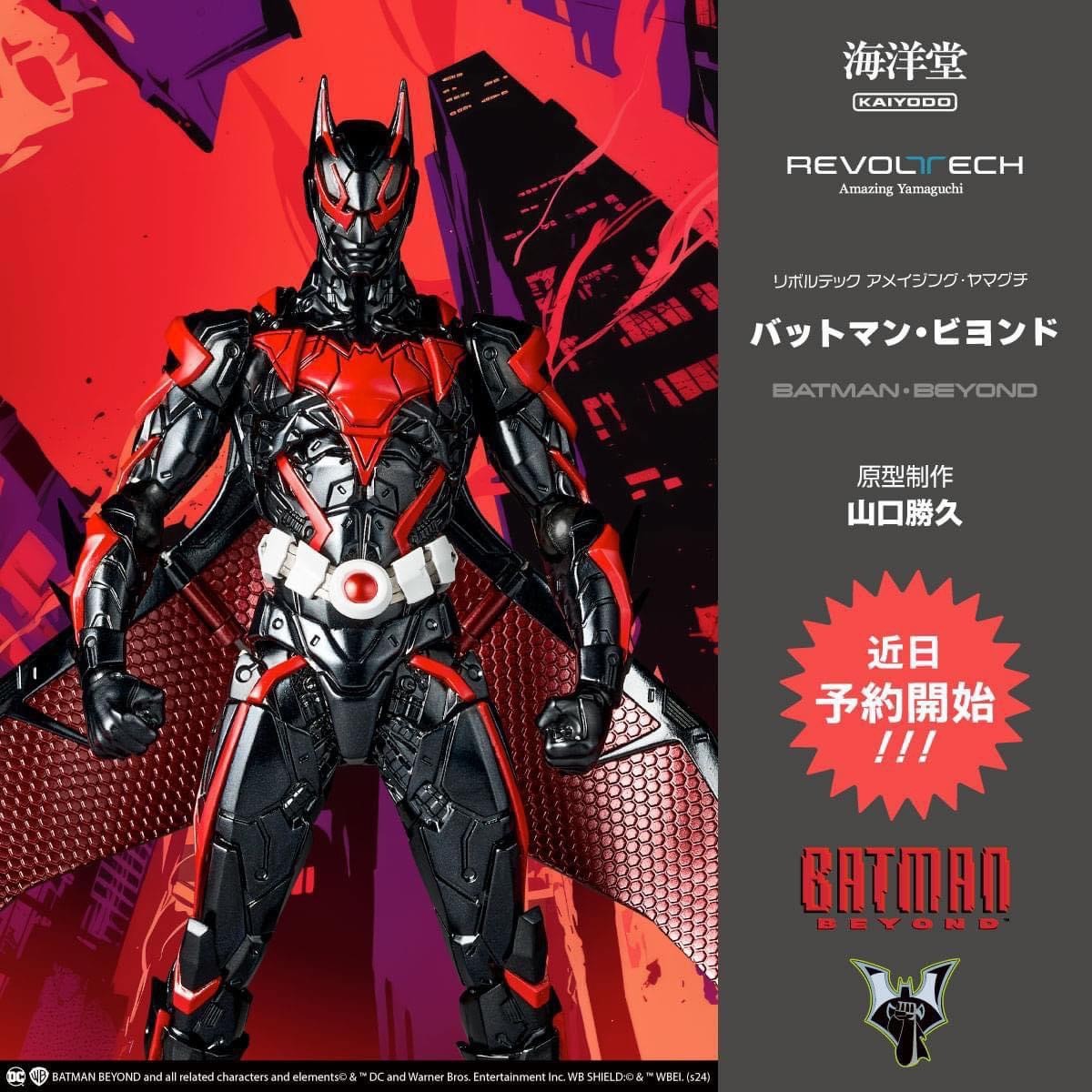 Pre-order : Revoltech Amazing Yamaguchi Batman Beyond by Kaiyodo