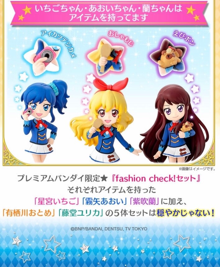 PRE-ORDER : MiMi CHeRi Aikatsu! Fashion Check! Set