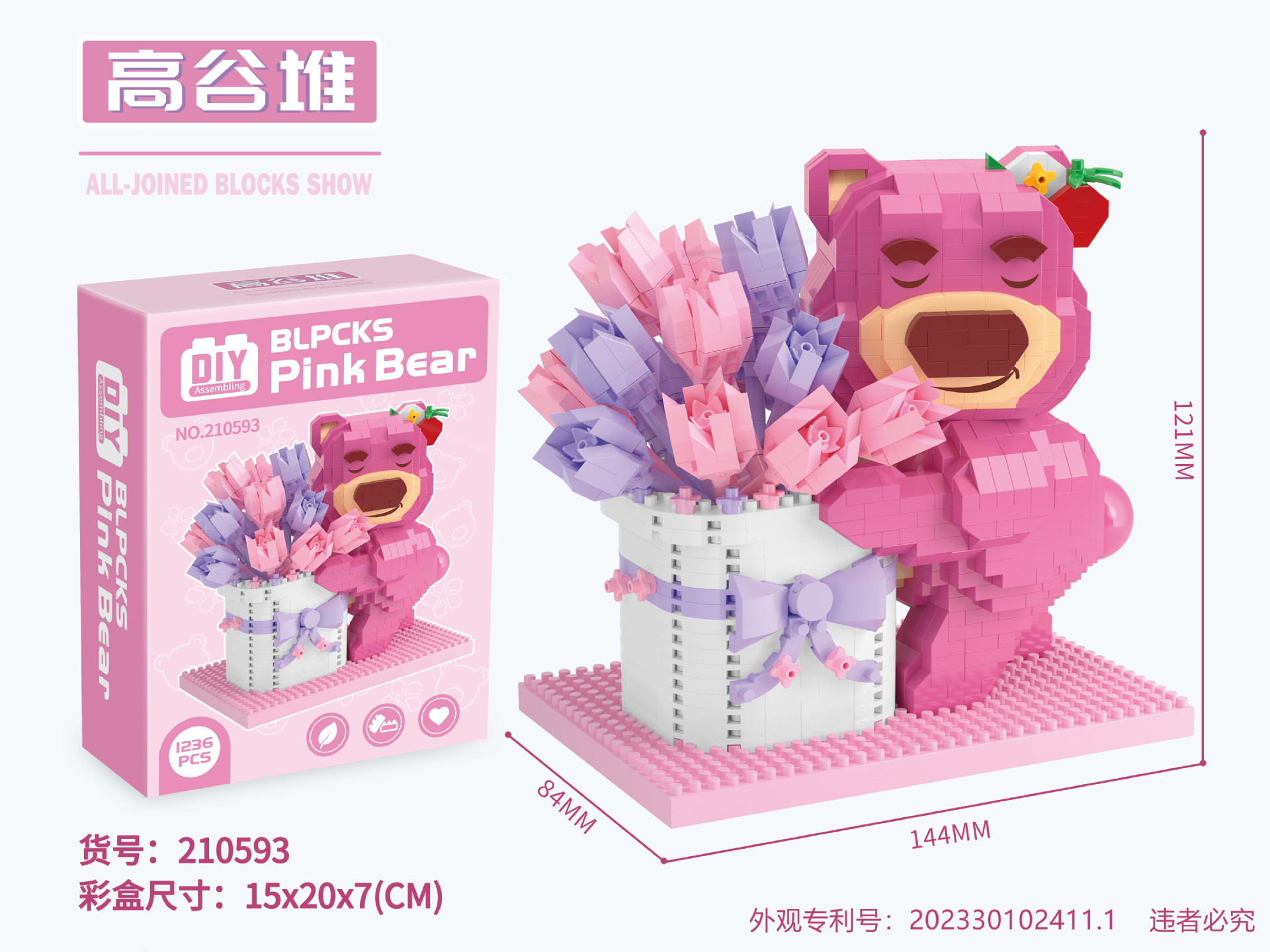 210593 Toy story Lotso Pen Case 1236pcs