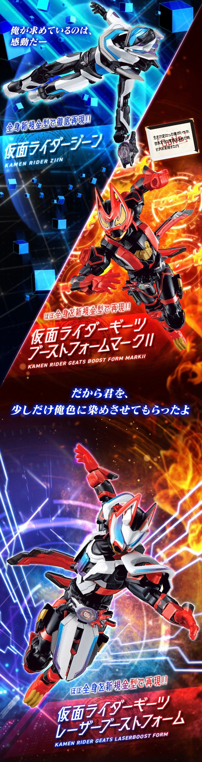 PRE-ORDER : SO-DO Kamen Rider Geats Laser Boost Set