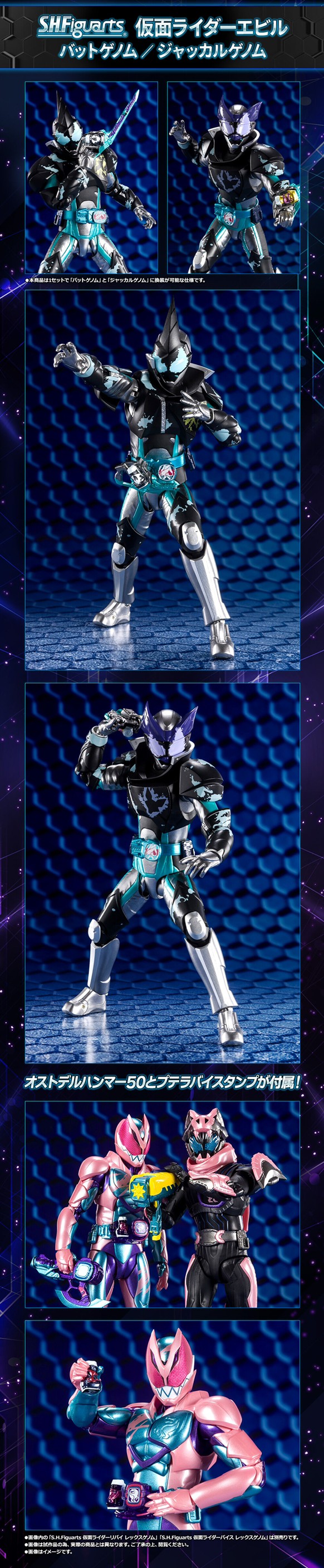 PRE-ORDER : S.H.Figuarts Kamen Rider EVIL BAT GENOME / JACKAL GENOME